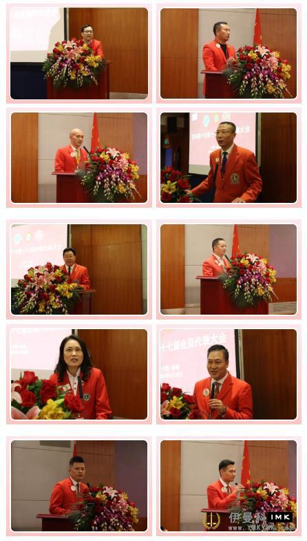 Fulfill duty and Stick to Mission - Shenzhen Lions Club held the 17th Member Congress news 图9张